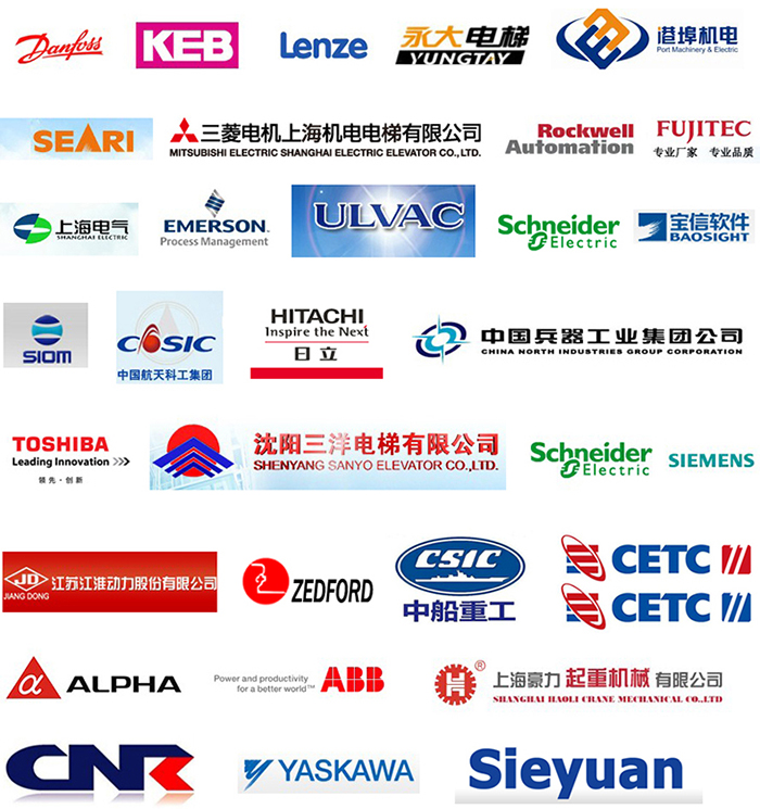 客戶案例：KEB、Lenze、永大電梯、港埠機(jī)電、SEARI、三菱電機(jī)上海機(jī)電電梯有限公司、Rockwell Automation、FUJITEC、上海電氣、EMERSON、ULVAC、Schneider、寶信軟件、SIOM、中國(guó)航天科工集團(tuán)、日立、中國(guó)兵器工業(yè)集團(tuán)公司、TOSHIBA、沈陽(yáng)三洋電梯有限公司、SIEMENS、江蘇江淮動(dòng)力股份有限公司、ZEDFORD、中船重工、SETC、ALPHA、上海豪力起重機(jī)械有限公司、CNR、YASKAWA、Sieyuan